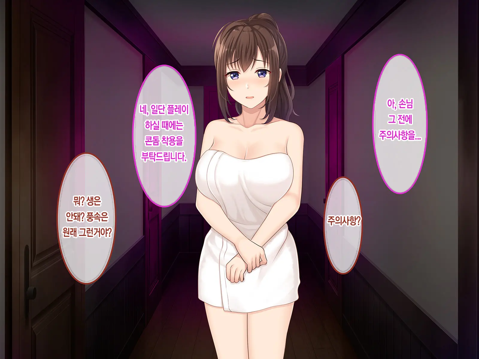 Hatsukoi No Hito ~Honoka~ | 첫사랑 ~호노카~